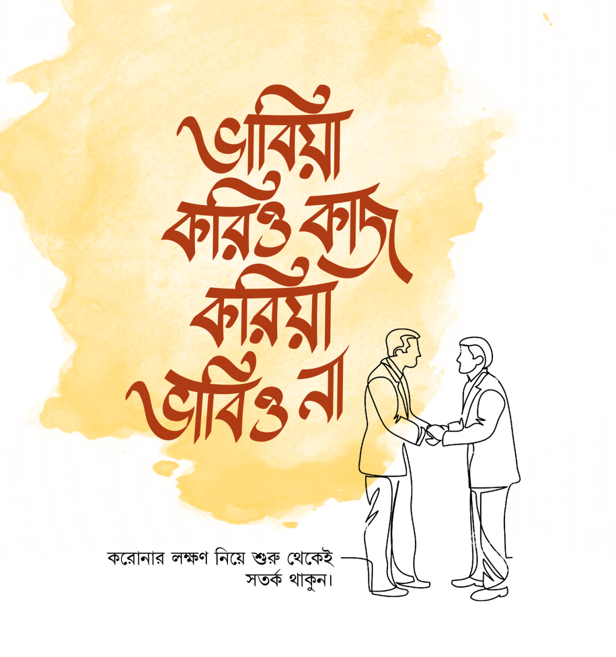 bengali proverbs